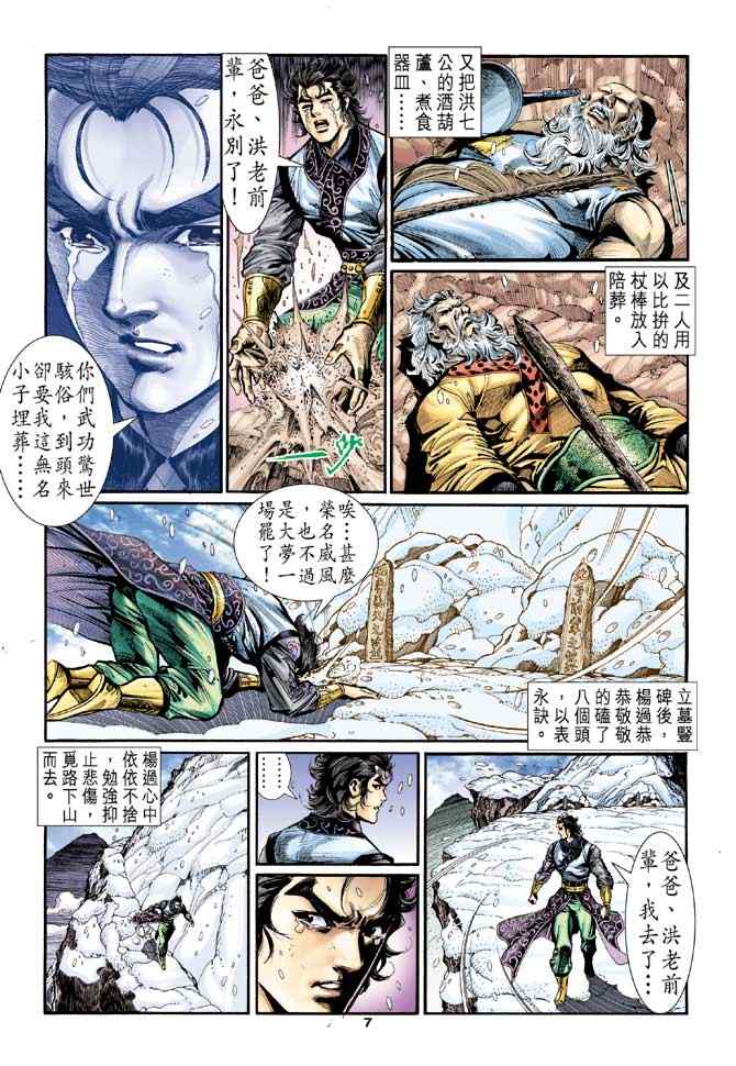 第7页