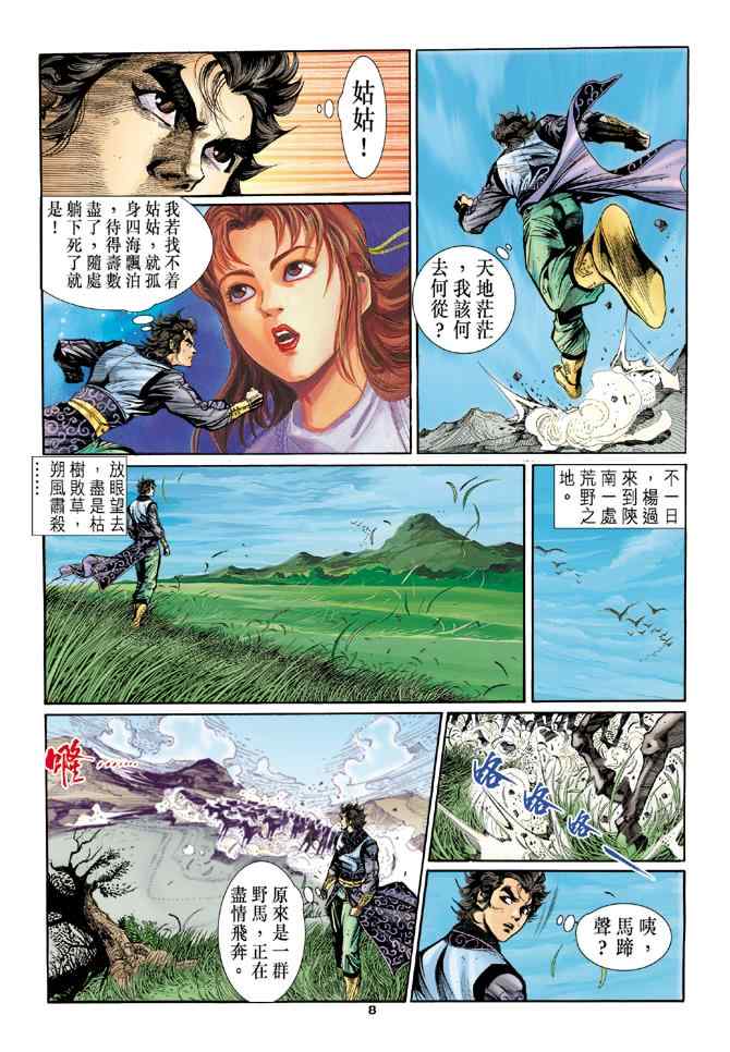 第8页