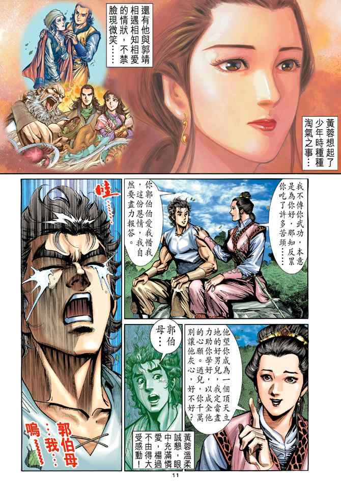 第11页