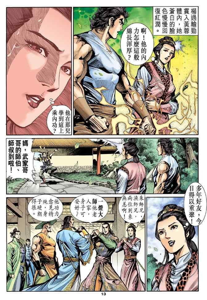 第12页