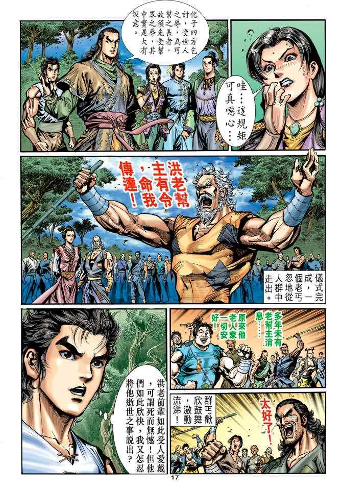 第16页