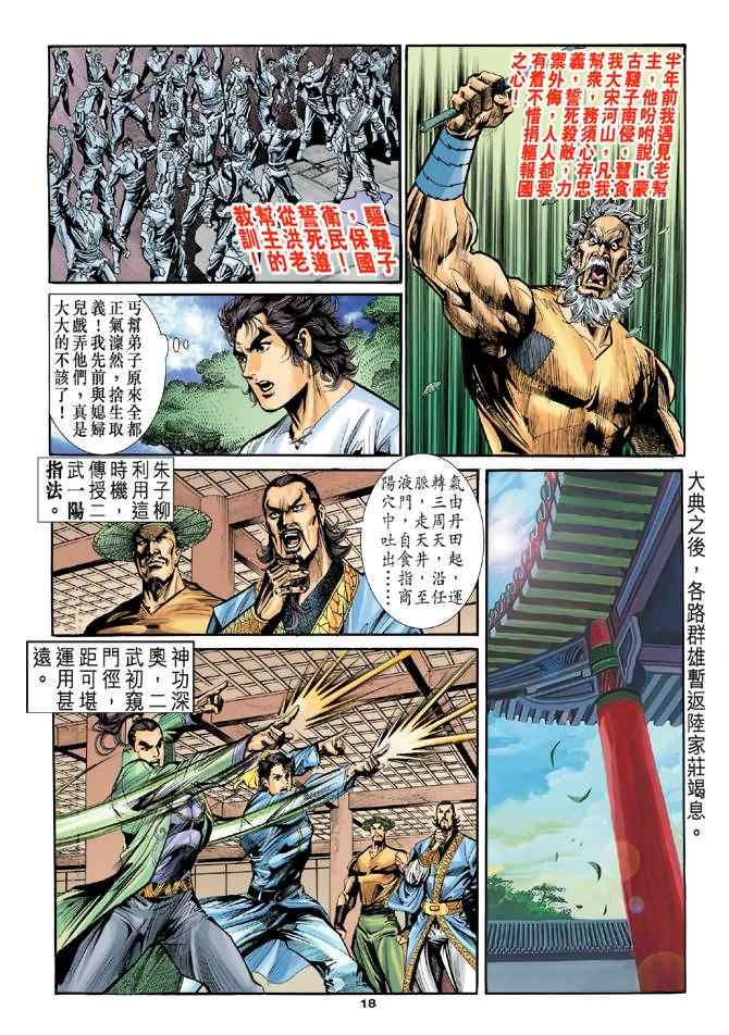 第17页