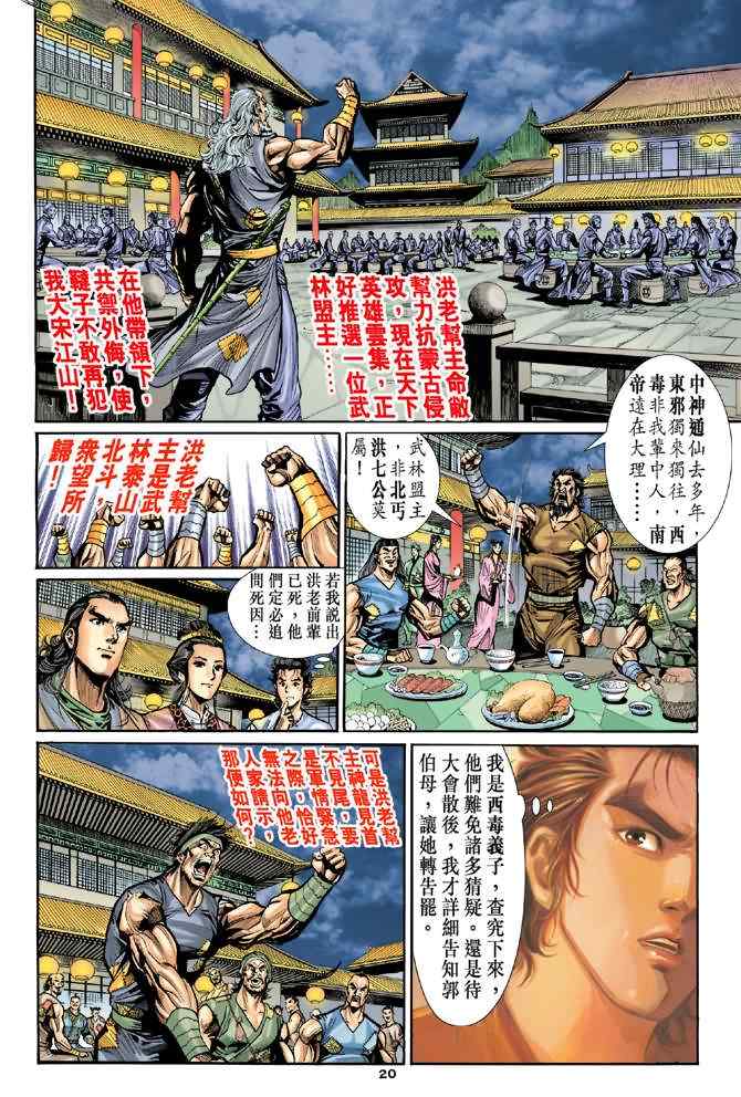 第19页