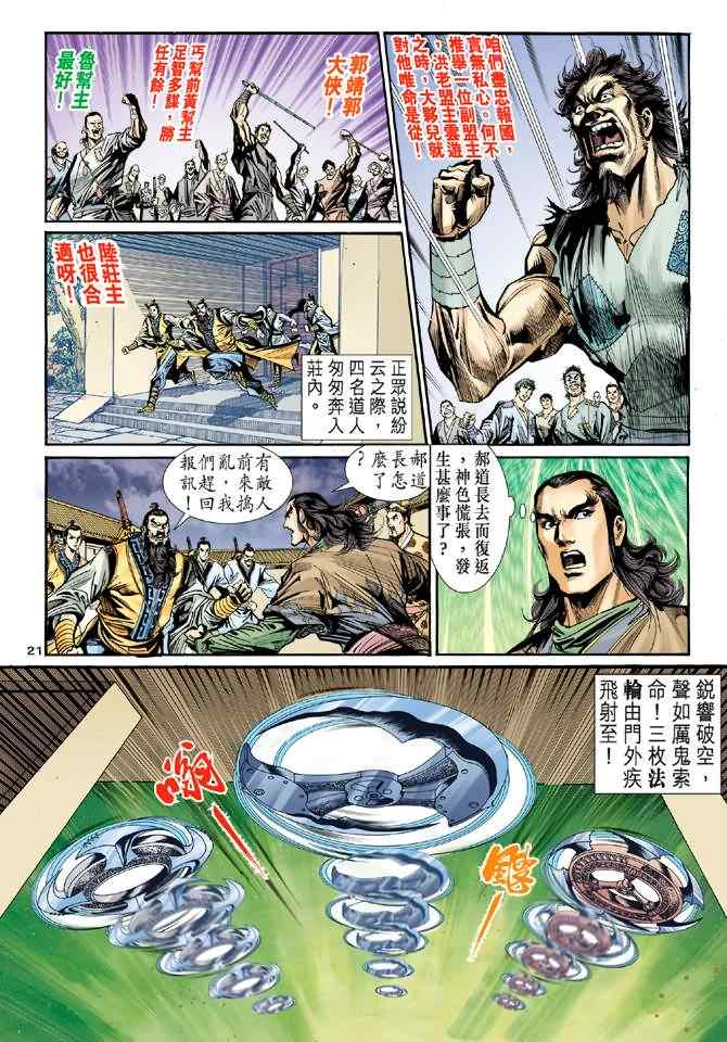 第20页