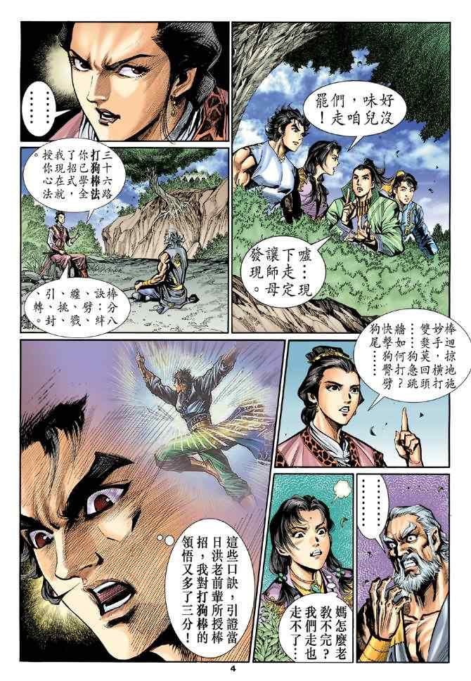 第4页