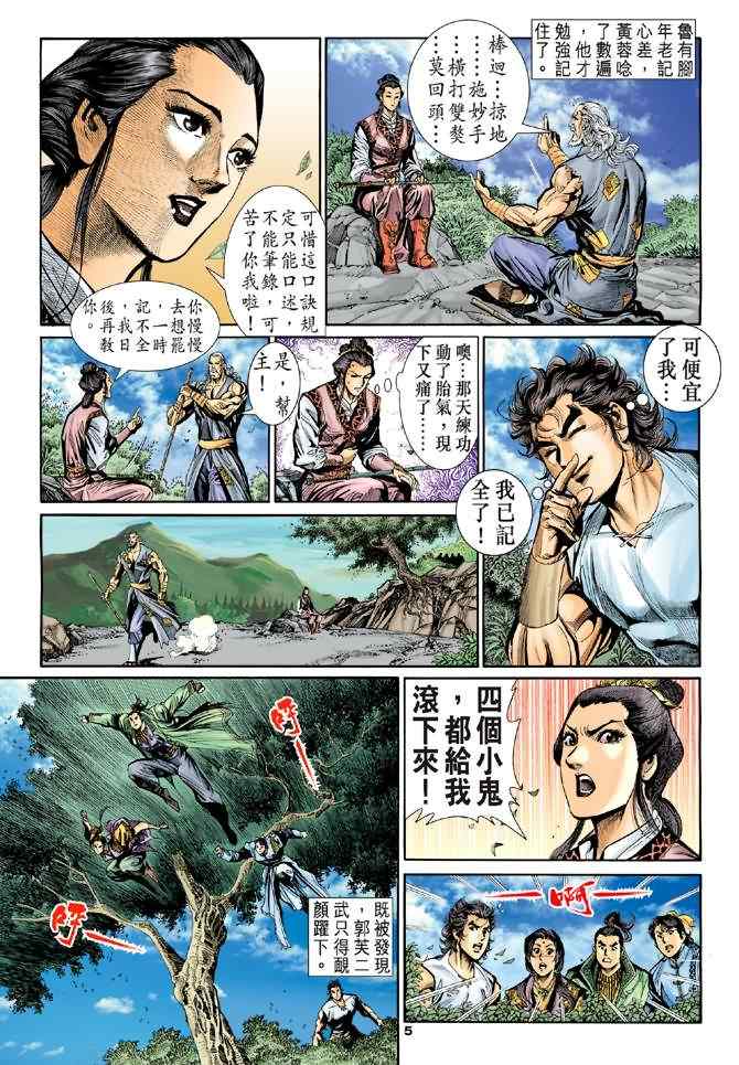 第5页