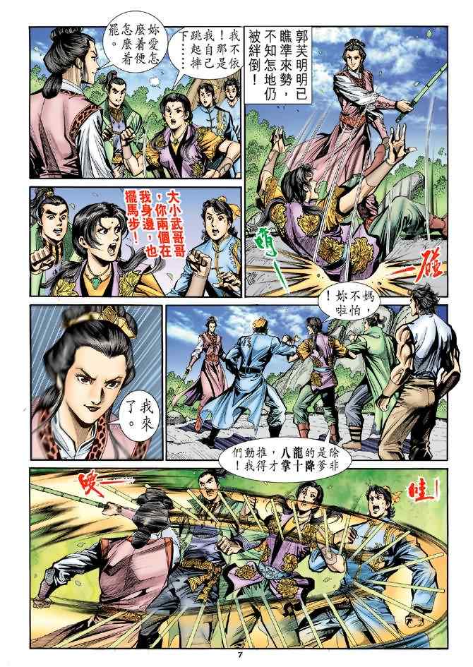 第7页