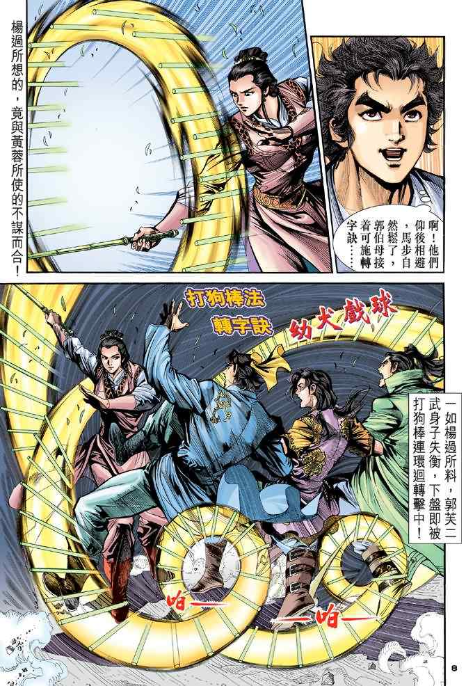 第8页