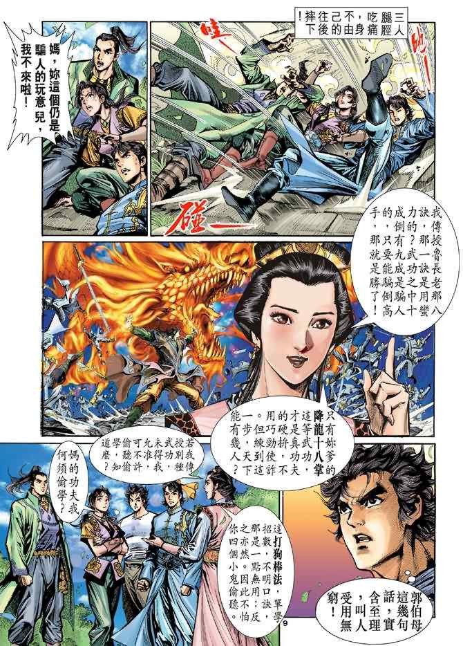 第9页