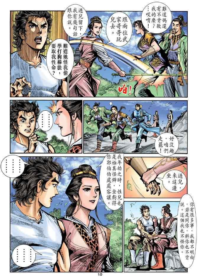 第10页