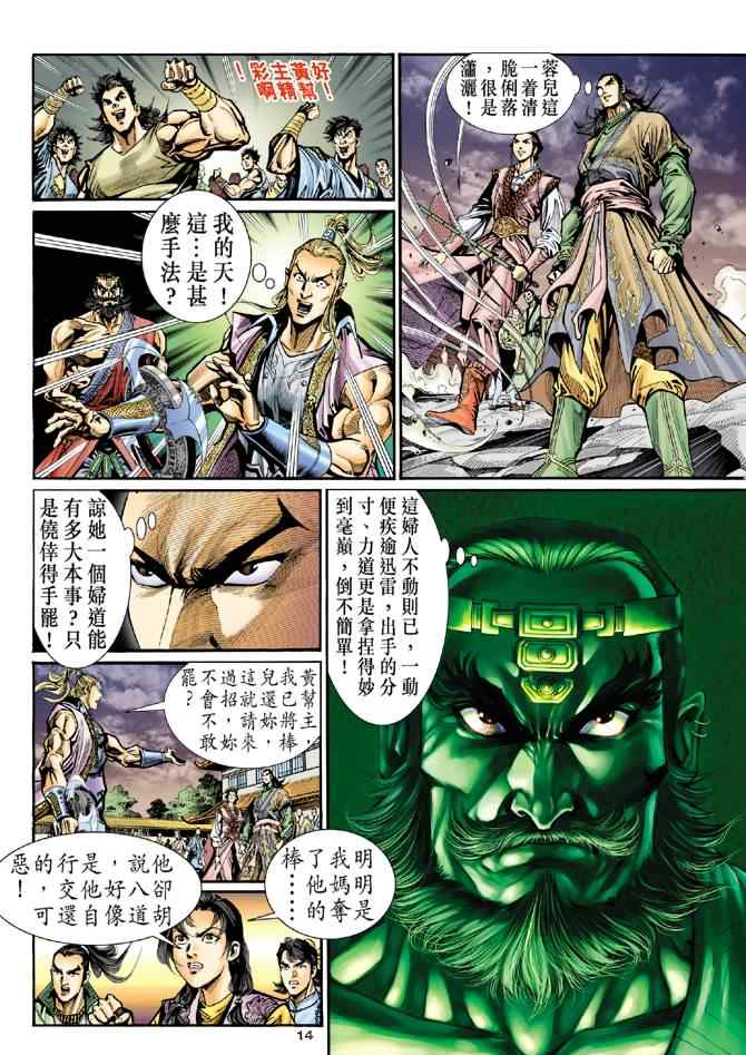 第14页