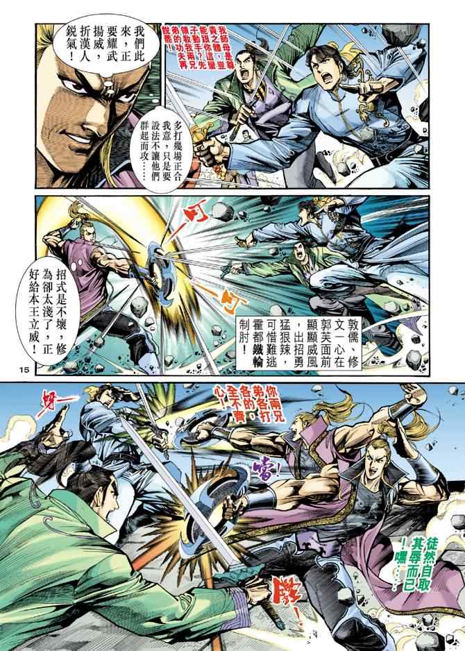第15页