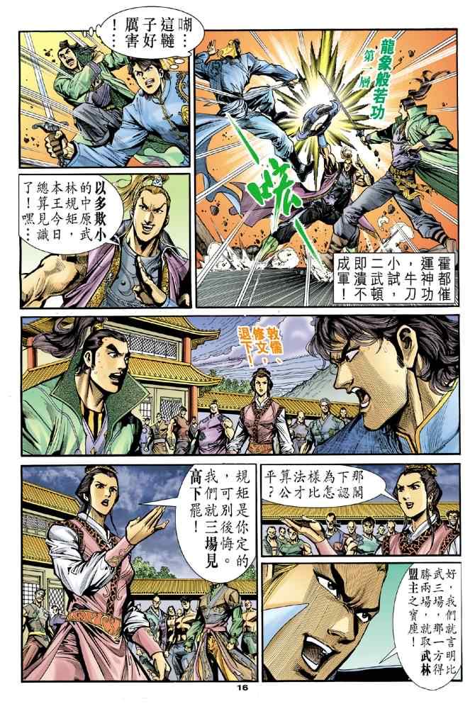 第16页