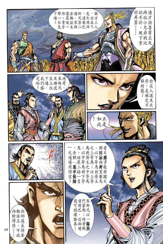 第17页