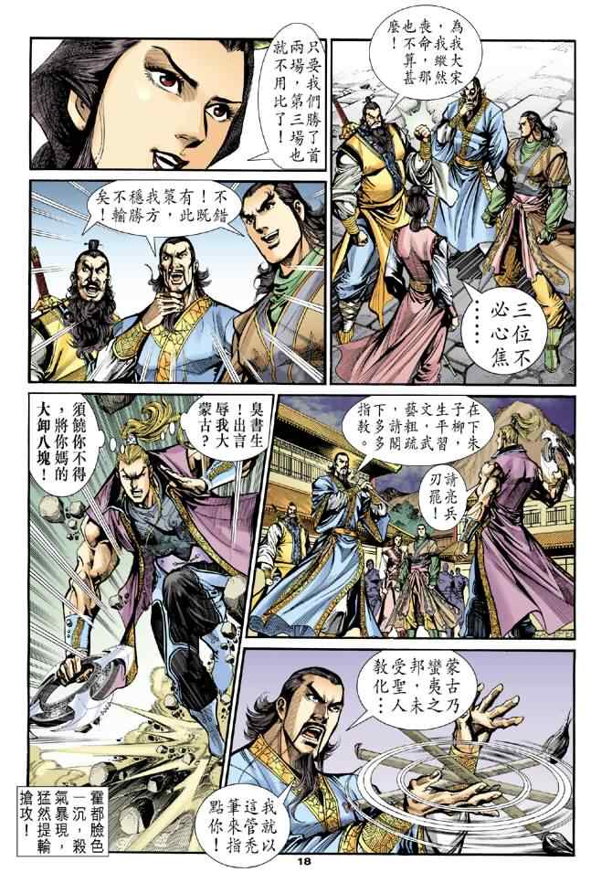 第18页