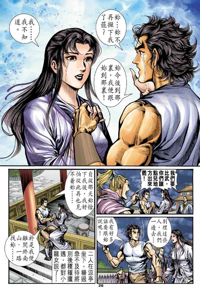 第25页