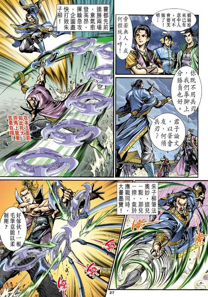 第26页