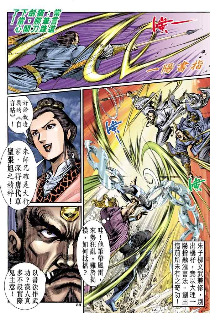 第27页