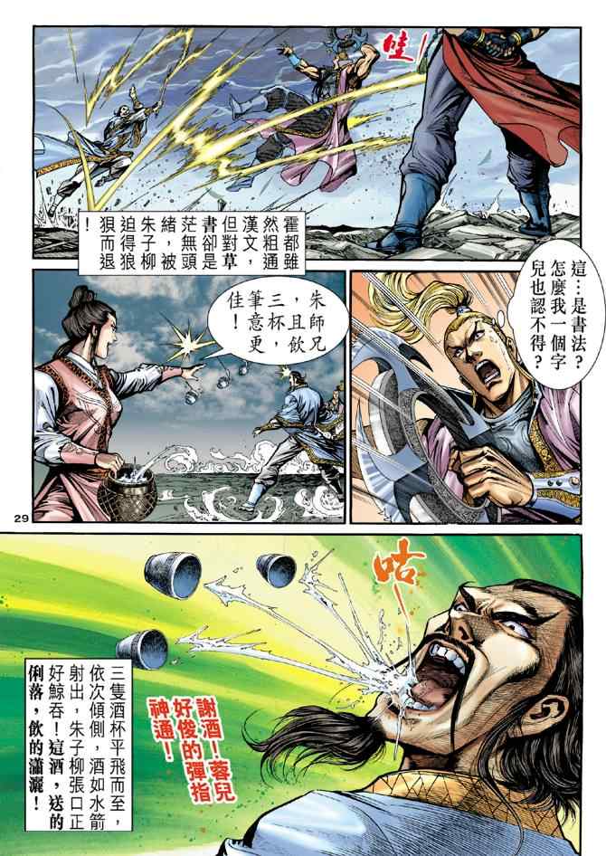 第28页