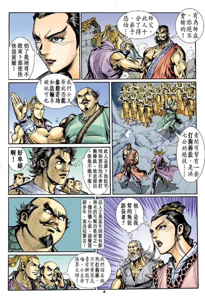 第4页