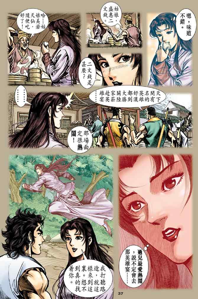 第36页