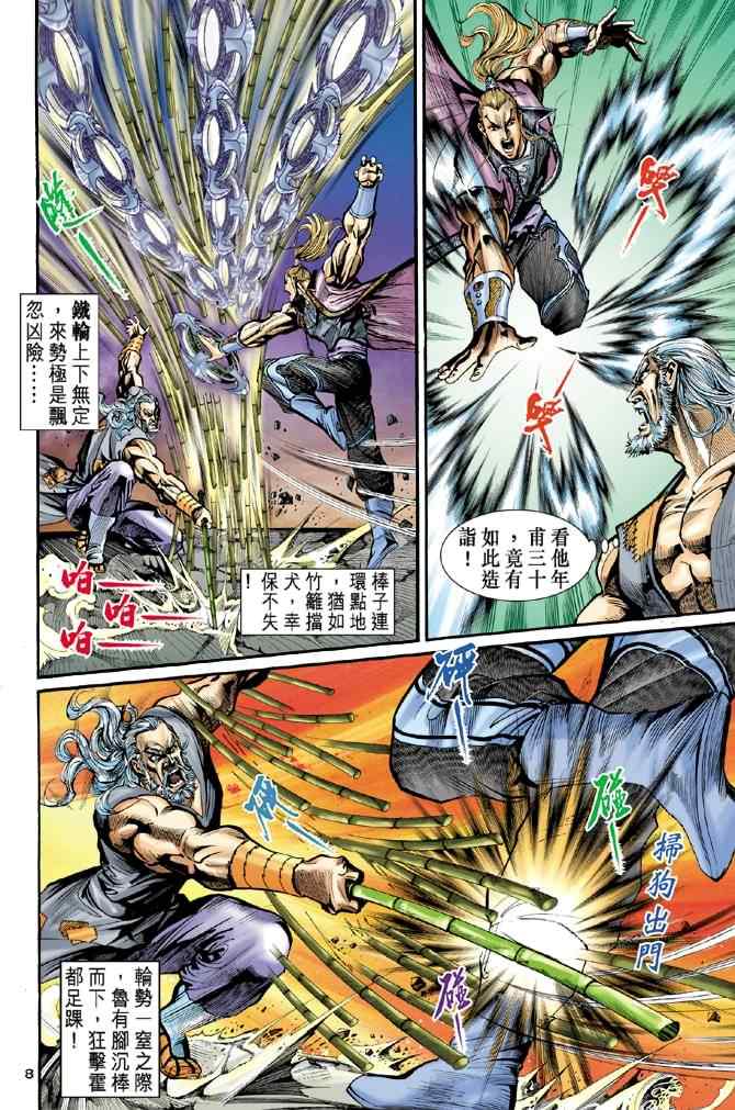 第8页