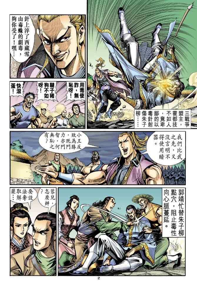 第2页