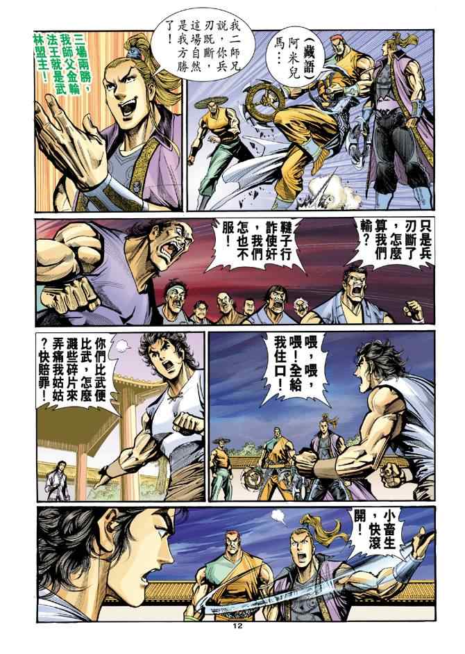 第12页