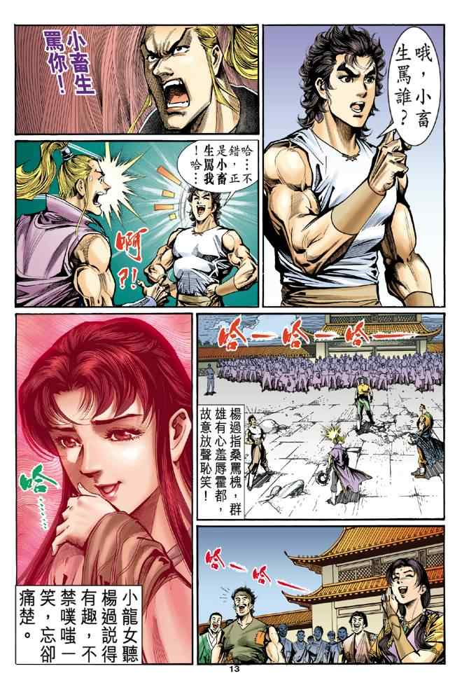 第13页