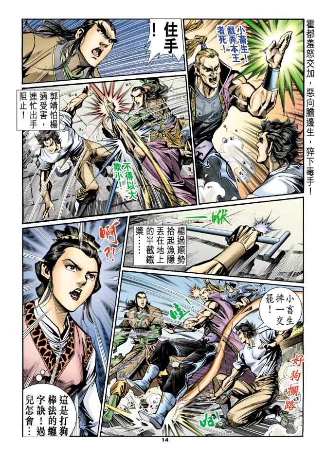 第14页
