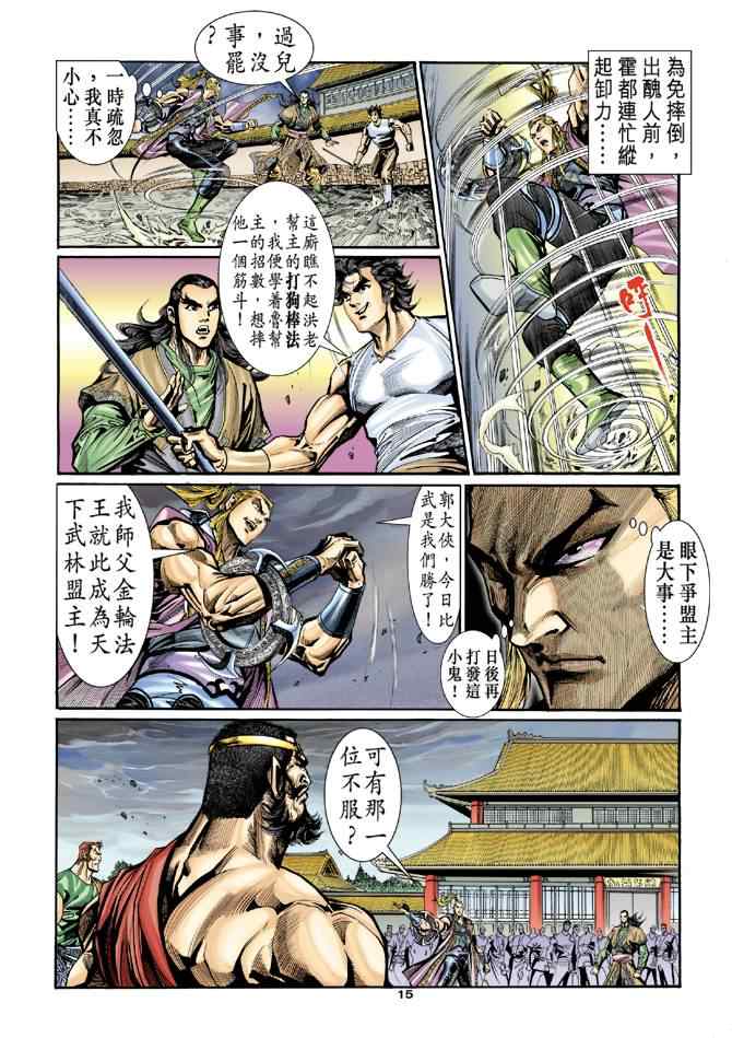 第15页