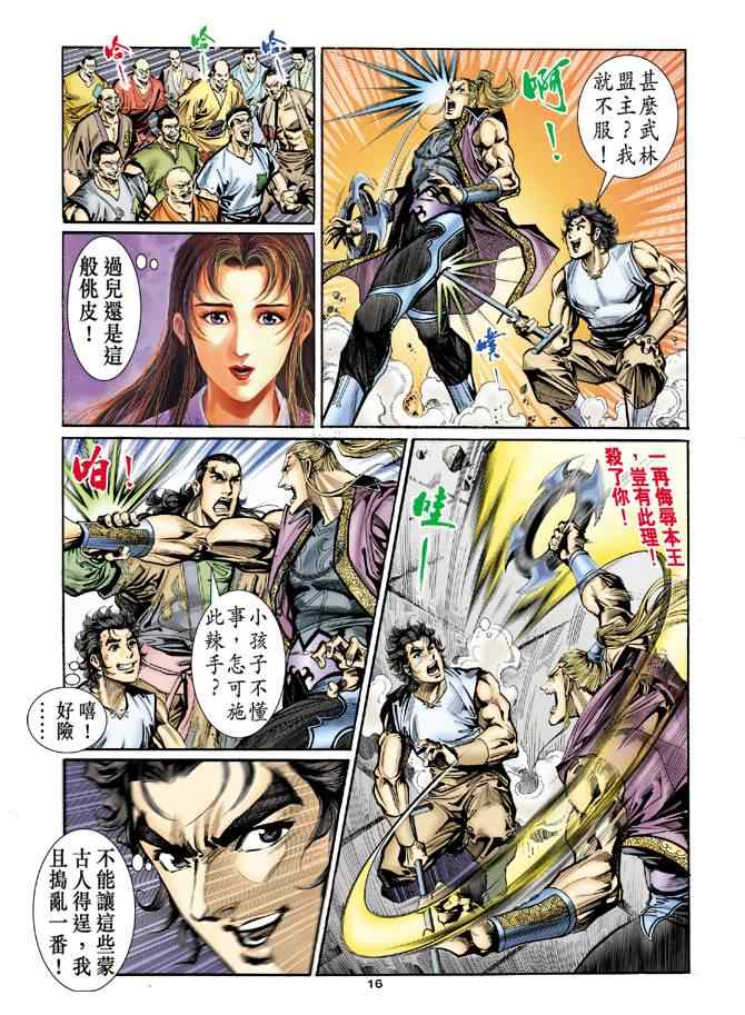 第16页