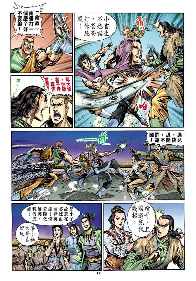 第17页