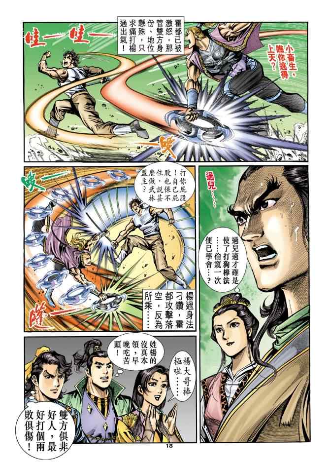 第18页