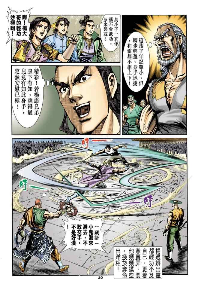 第20页