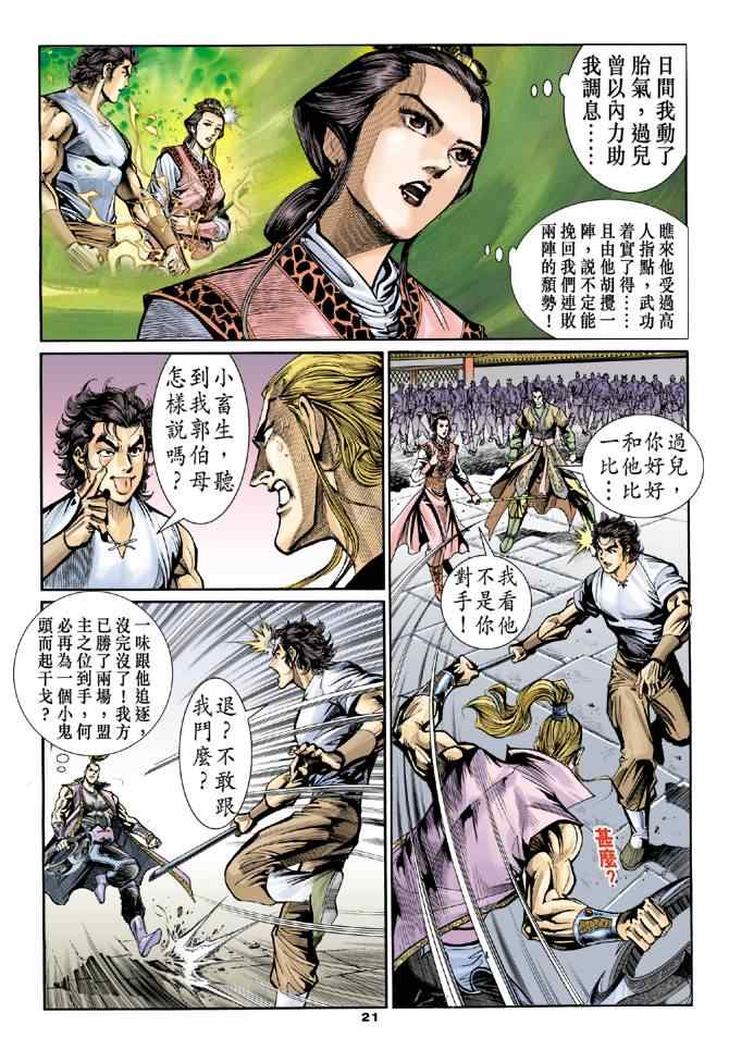第21页