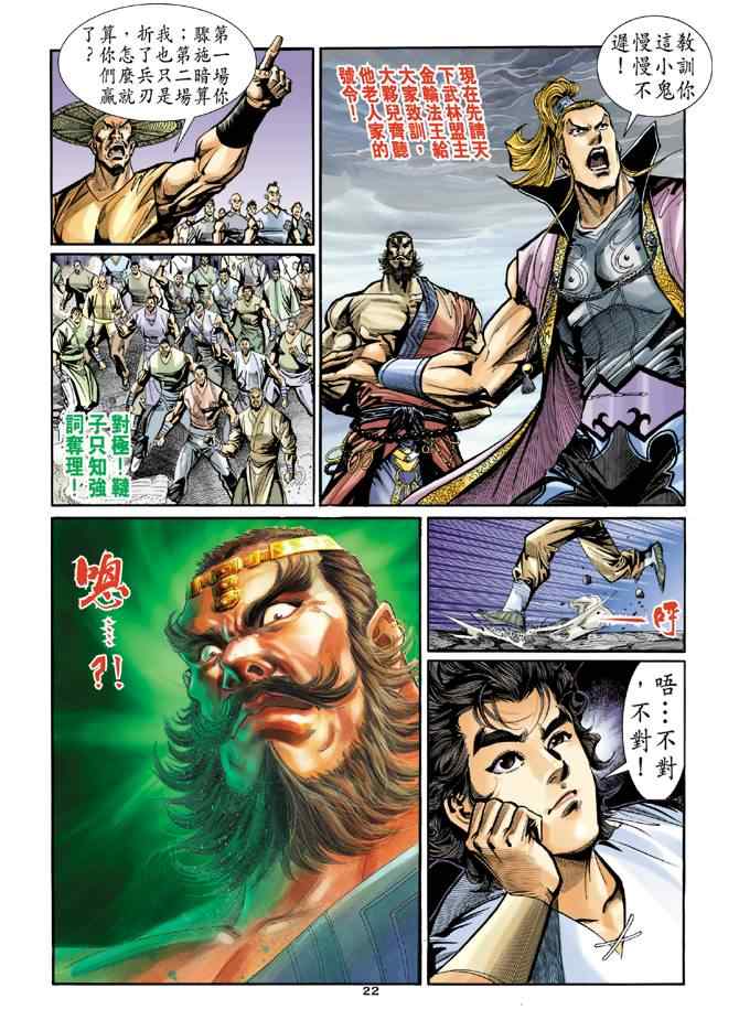 第22页