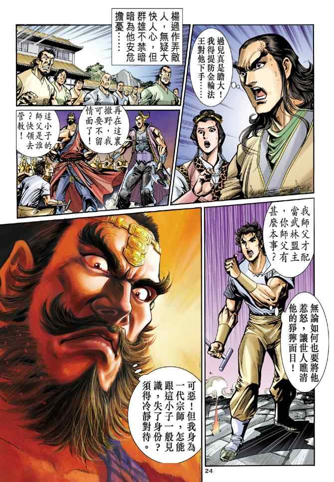 第24页