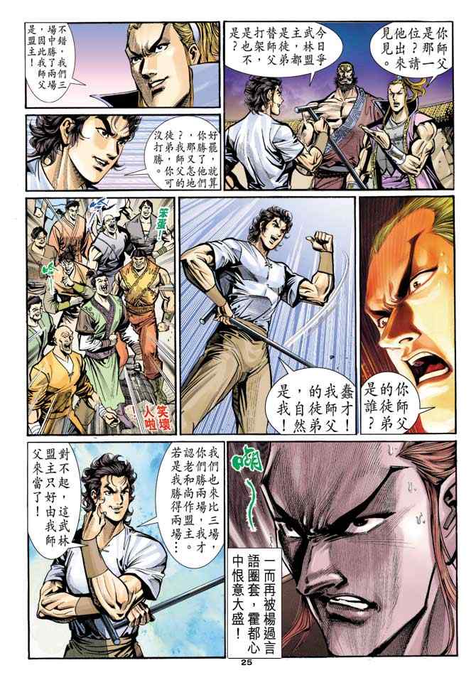 第25页