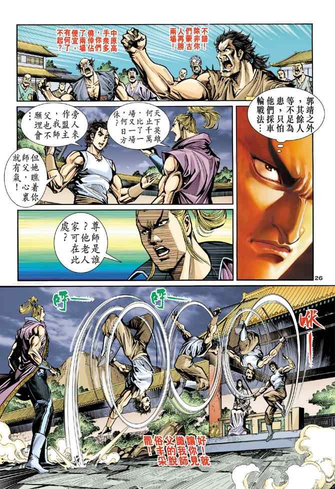 第26页