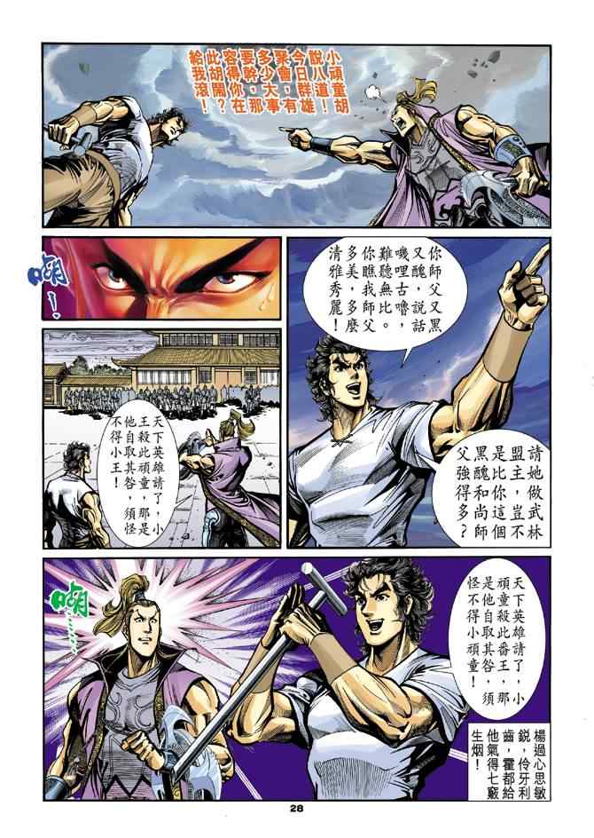 第27页