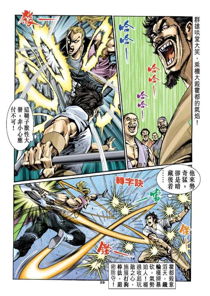 第28页