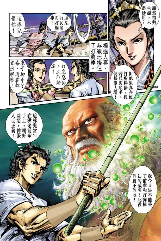 第31页