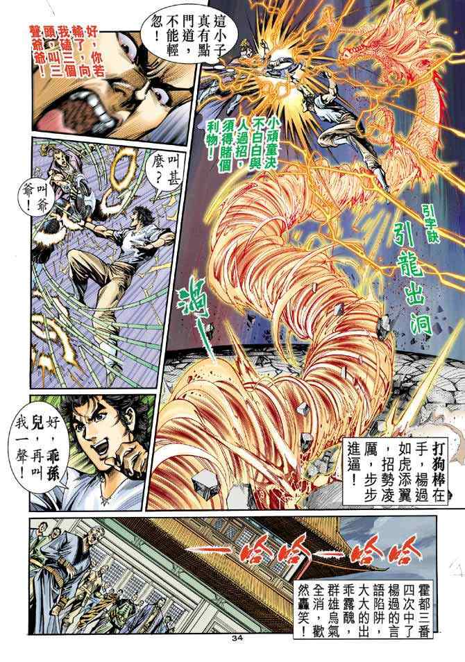 第33页