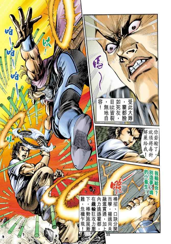 第34页