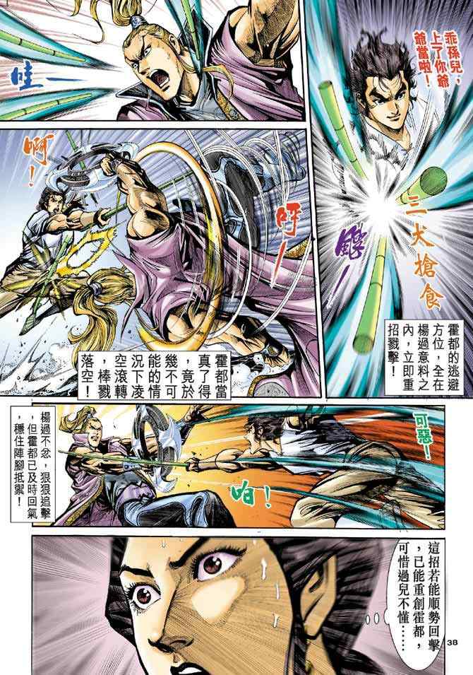 第37页