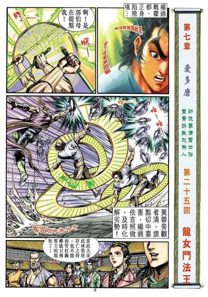 第2页