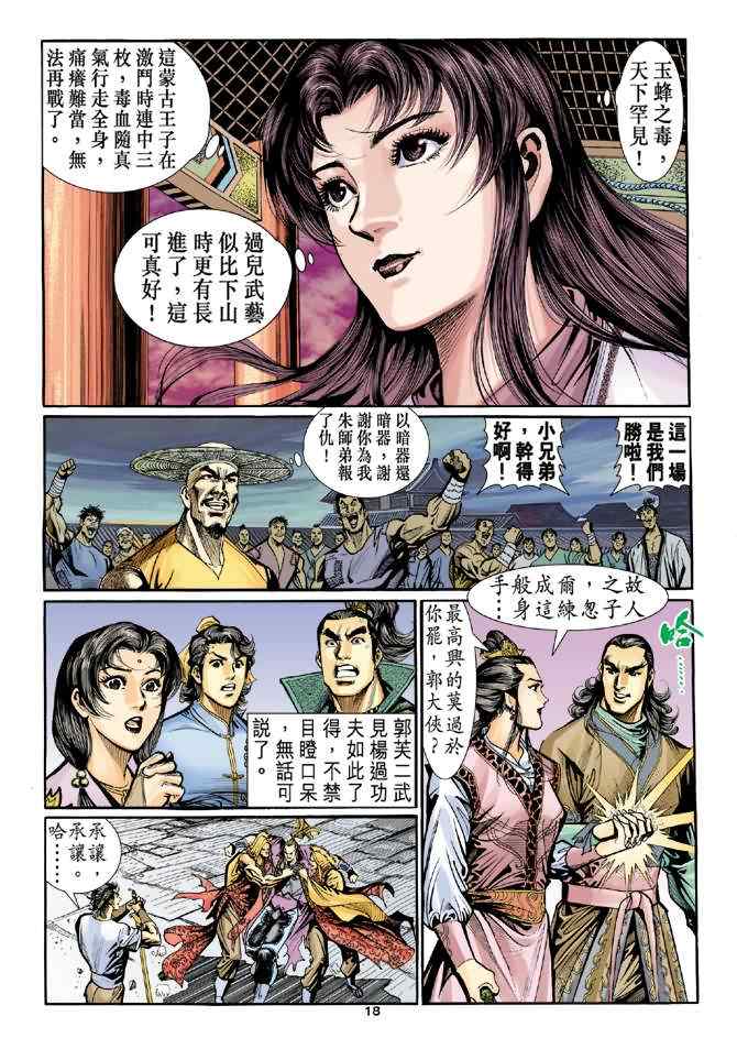 第17页
