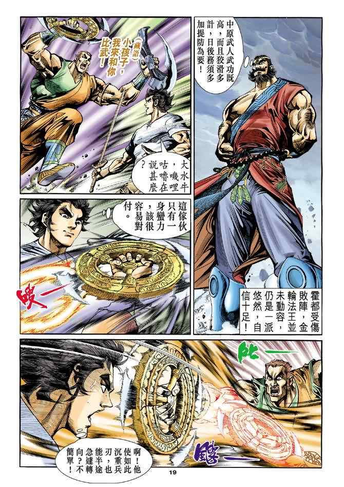 第18页