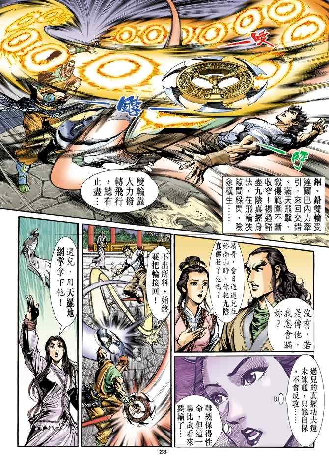 第27页